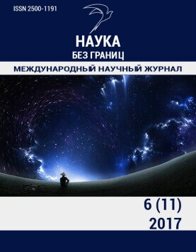 № 6 (11), июнь 2017