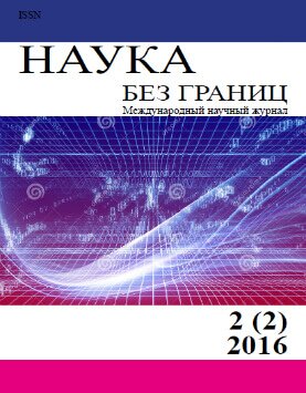№ 2 (2), сентябрь