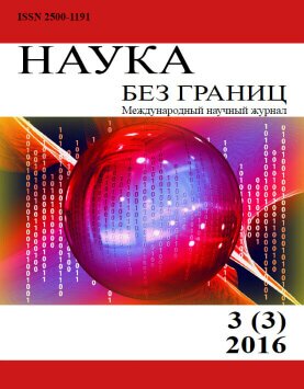 № 3 (3), октябрь