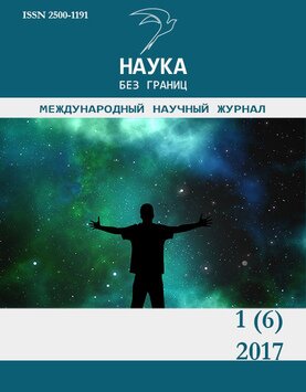 № 1 (6), январь 2017