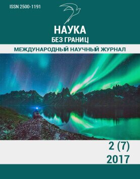 № 2 (7), февраль 2017