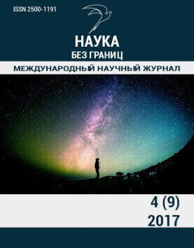 № 4 (9), апрель 2017