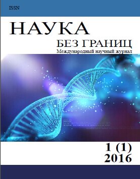 № 1 (1), август