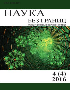№ 4 (4), ноябрь