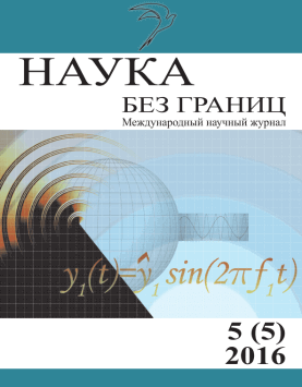№ 5 (5), декабрь