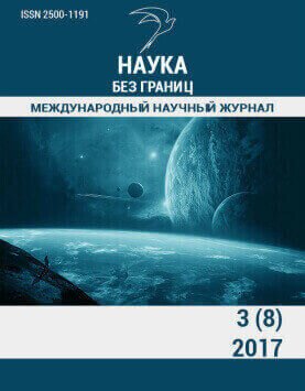 № 3 (8), март 2017
